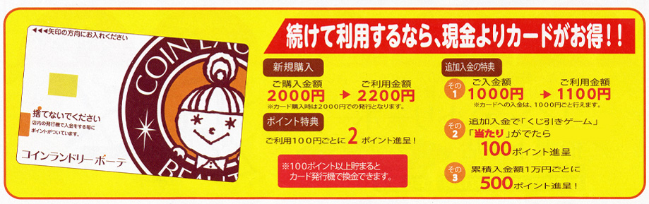 続けて利用するなら、現金よりカードがお得！
